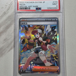 포켓몬카드 투희 SAR PSA9 팝니다