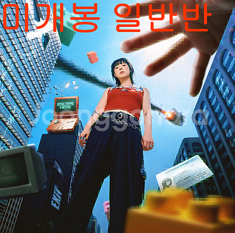 박소은 - B급 미디어 (미개봉, 일반반, CD)--0