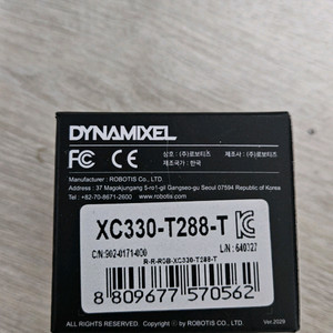 다이나믹셀 xc330t288t
