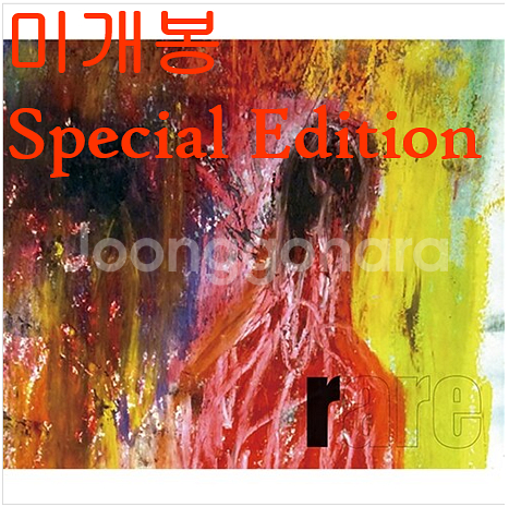 박원 - Rare [Special Album] (미개봉, CD)--0