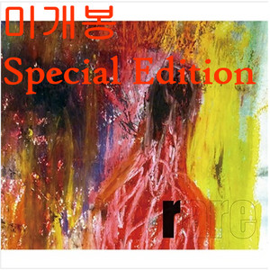 박원 - Rare [Special Album] (미개봉, CD)