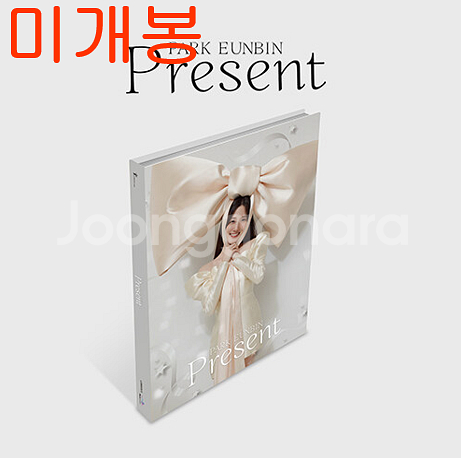 박은빈 - Present (미개봉, CD)--0