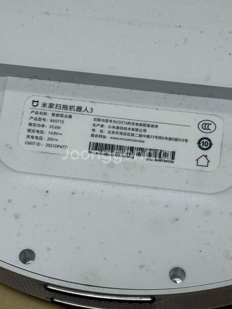 샤오미 물걸레 로봇청소기--3