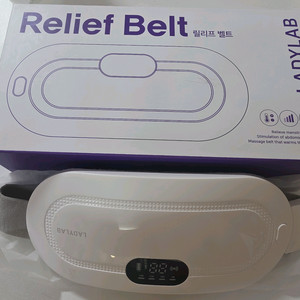 릴리프 마사지 벨트