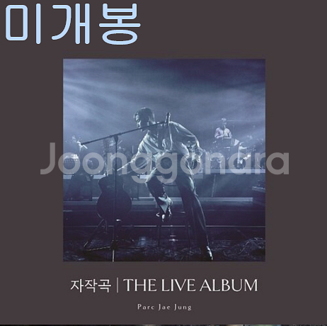 박재정 - 자작곡 | THE LIVE ALBUM (미개봉, CD)--0