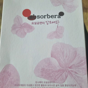 압소베라 요실금 팬티 새상품 팝니다 (105사이즈) GHP-01 이미지