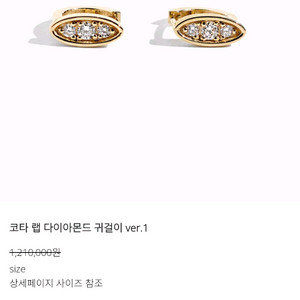코타 랩 다이아몬드 귀걸이 ver.1