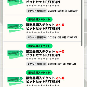 베이블레이드 X 구매권티켓 타카라토미 여러가지 티켓 팝니다