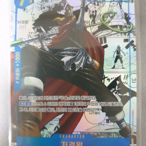 원피스 캐릭터 카드