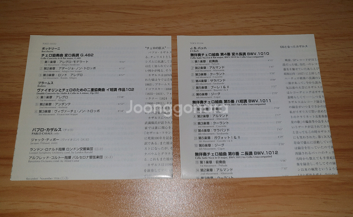 카잘스 첼로 연주 CD 2장 일괄--3