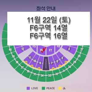 [서울] 임영웅 콘서트 양도, 판매 합니다. (11.22,토요일) F6구역 14열, 16열 2연석