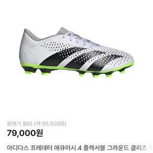 아디다스 [매장정품] 축구화 프레데터 애큐러시.4 FGL GZ0013레몬 275