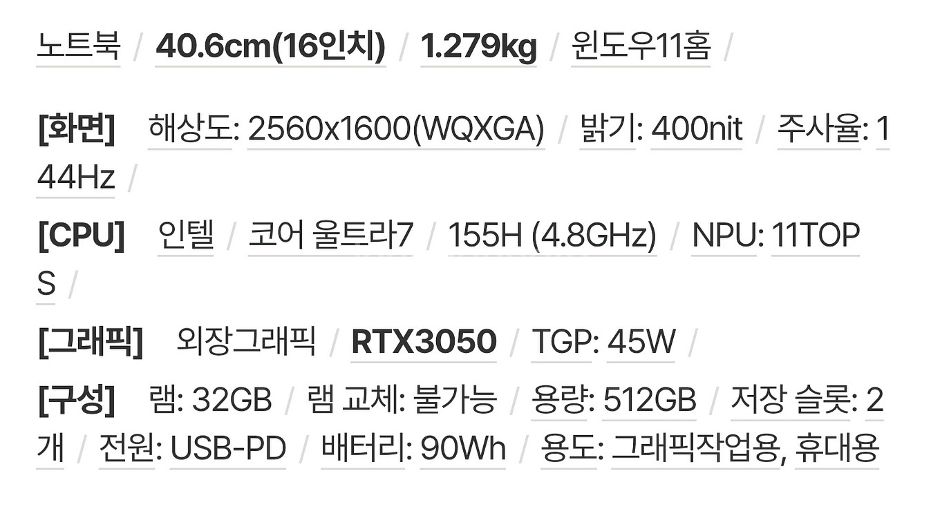 LG 그램 프로 노트북 16인치 16Z90SP ED7BK 외장그래픽 RTX3050--7