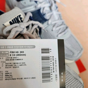 나이키 줌 보메로 5 265 (FB9149-003) 판매