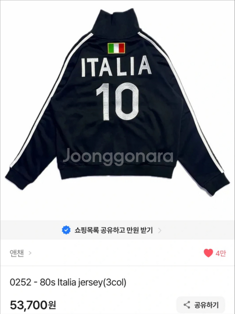 ITALIA 져지 / 짱이쁨!!!!--4