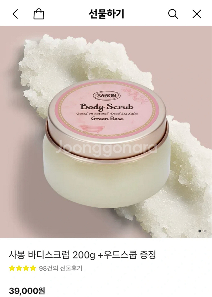 미개봉) 사봉 바디스크럽 200g 자스민--0