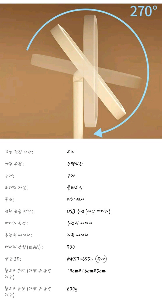 미개봉새제품)LED 화장대거울 접이식휴대용 터치식 충전식미러--2