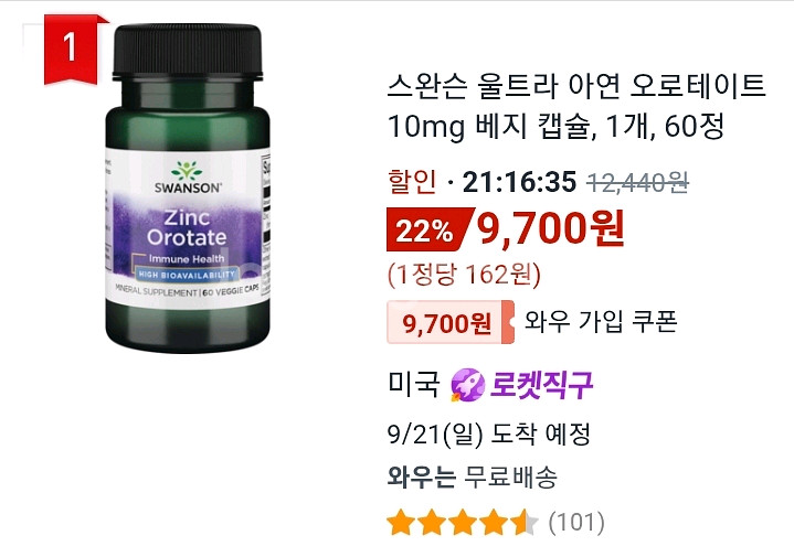 마그네슘 타우레이트 100mg 120정--0