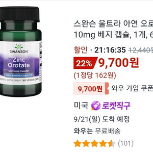 마그네슘 타우레이트 100mg 120정