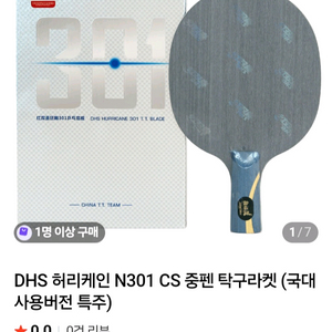 DHS N301 특주 중펜최저35만할인?GU384503D 이미지