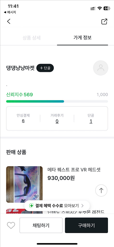 사기꾼) 닌텐도 스위치2 마리오카트 월드--1