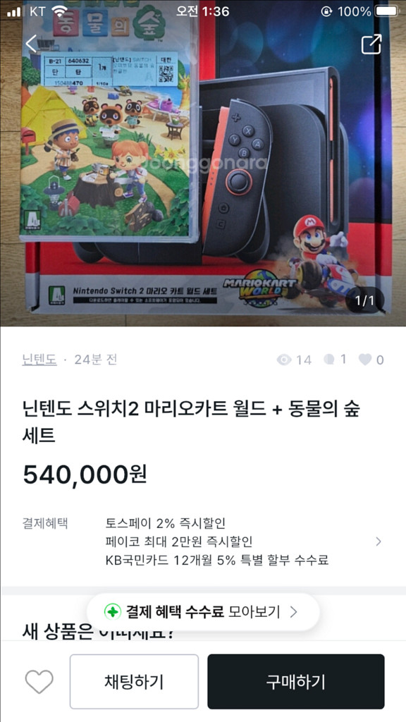 사기꾼) 닌텐도 스위치2 마리오카트 월드--0