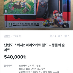 사기꾼) 닌텐도 스위치2 마리오카트 월드