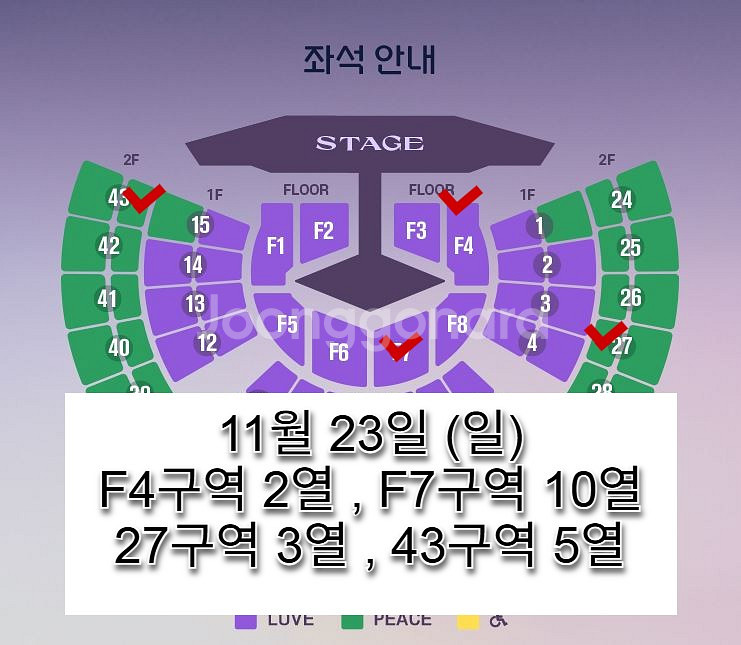[서울] 임영웅 콘서트 양도, 판매 합니다. (11.23,일요일)--0