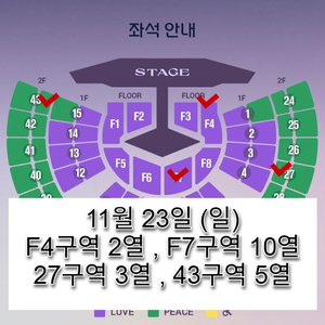 [서울] 임영웅 콘서트 양도, 판매 합니다. (11.23,일요일)