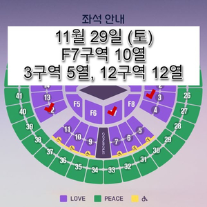 [서울] 임영웅 콘서트 양도, 판매 합니다. (11.29,토요일) F7구역 12열, 3구역 5열, 12구역 12열