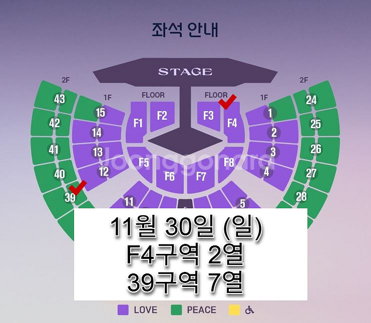 [서울] 임영웅 콘서트 양도, 판매 합니다. (11.30,일요일)--0