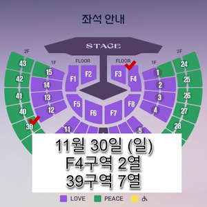 [서울] 임영웅 콘서트 양도, 판매 합니다. (11.30,일요일)