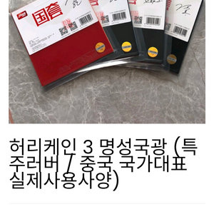 DHS 허리케인3 명성국광 특주러버(중국국대 실제사용사양)최저20만할인?Fj575401d 이미지