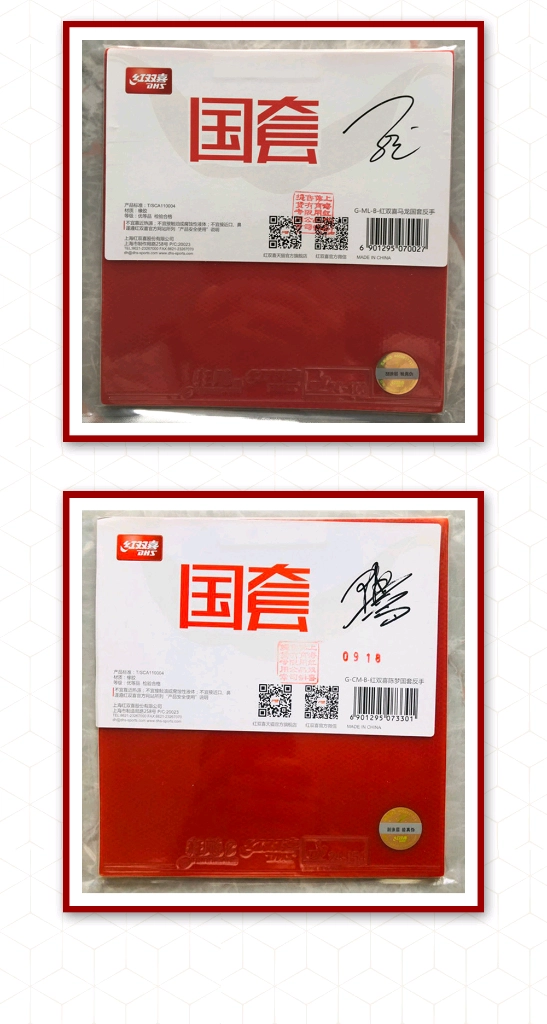 DHS 허리케인3 명성국광 특주러버(중국국대 실제사용사양)최저20만할인?Fj575401d 이미지