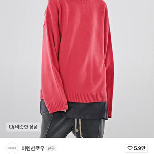 어텐션로우 니트 핑크야로우 1사이즈 ㅍㅍ