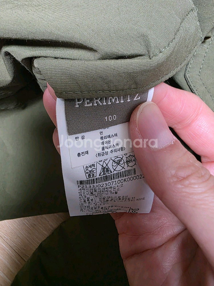 페리미츠 양면 퀄팅자켓 110--3