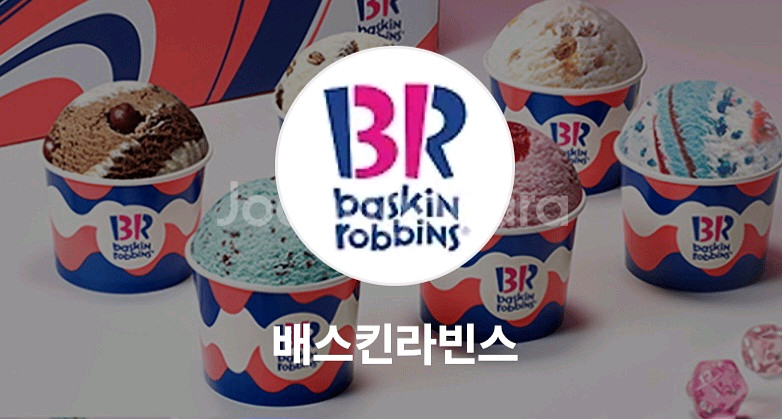 배스킨라빈스 23%할인 배라 싱글레귤러 베스킨 쿼터--0