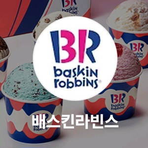 배스킨라빈스 23%할인 배라 싱글레귤러 베스킨 쿼터