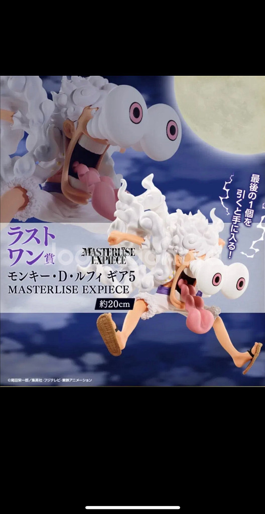 미개봉)원피스 니카루피 라스트원 제일복권 피규어--0