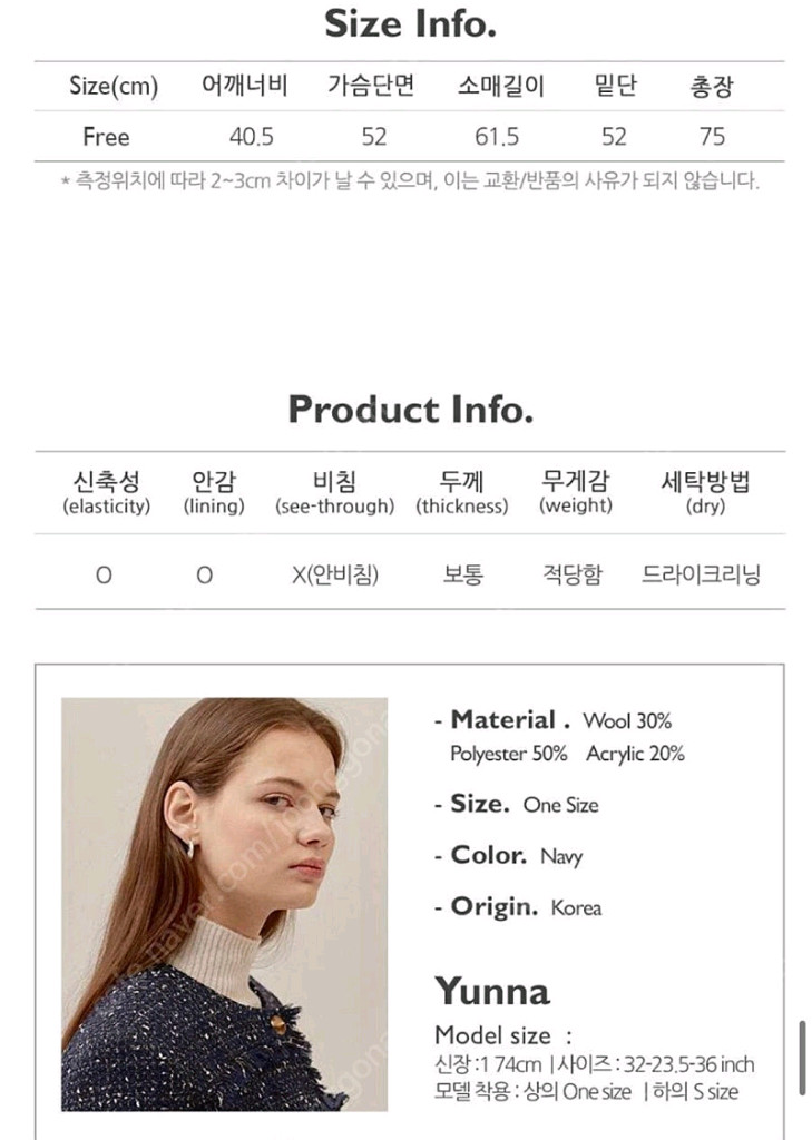 아이아이 트위드자켓 코트 울자켓 울코트--8