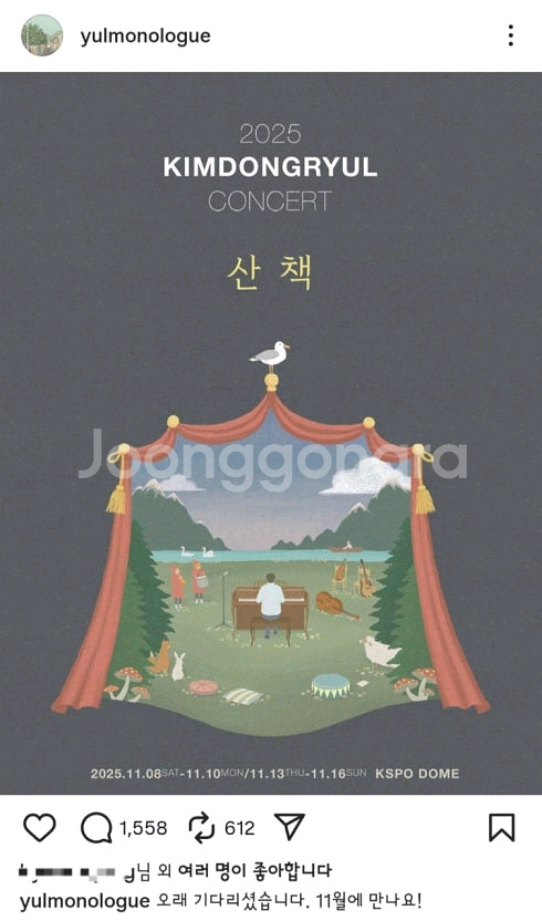 11. 15 토요일 김동률 콘서트 티켓 r석 2장 정가에 삽니다--0