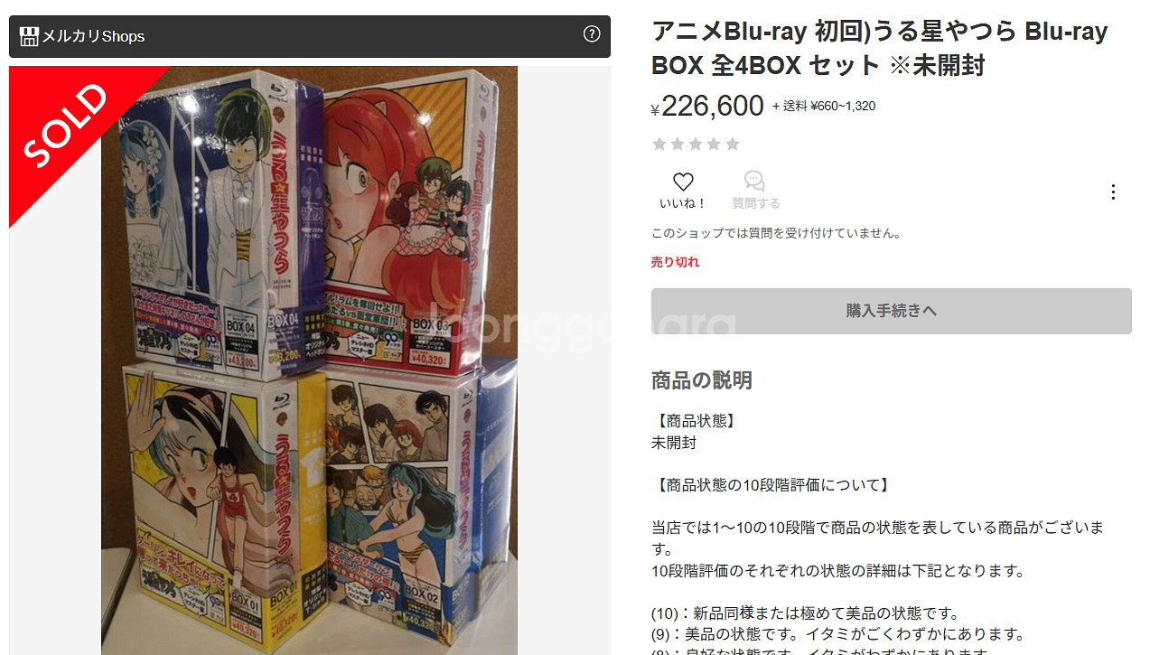 [시끌별녀석들 블루레이 풀세트] TV오리지널 + 극장판 + OVA--0