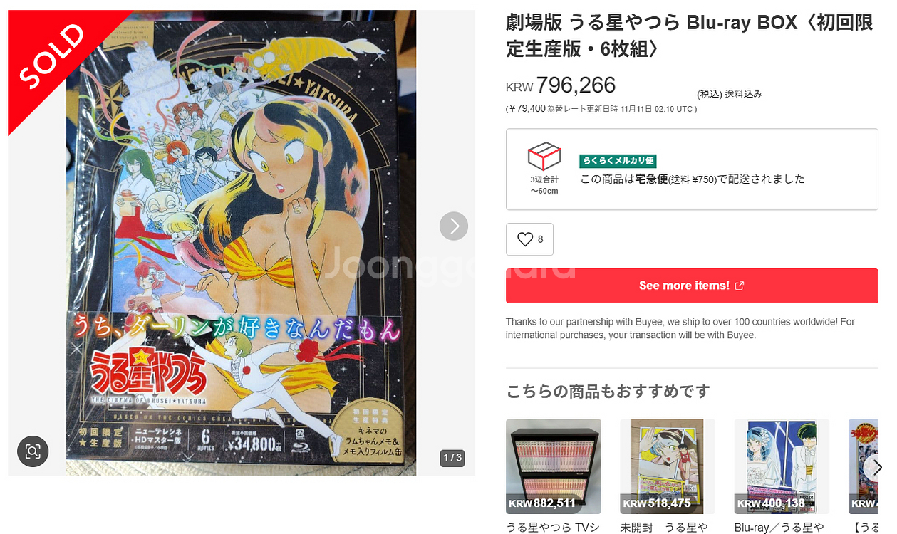 [시끌별녀석들 블루레이 풀세트] TV오리지널 + 극장판 + OVA--1