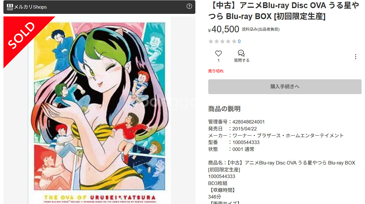 [시끌별녀석들 블루레이 풀세트] TV오리지널 + 극장판 + OVA--2