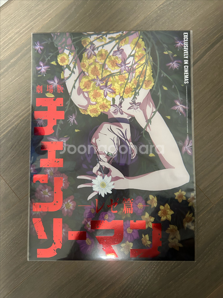 체인소맨 레제편 4주차 포스터, 북마크 일괄--0