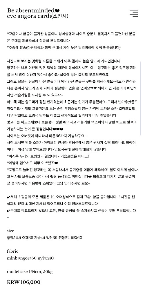 앙고라 가디건--5