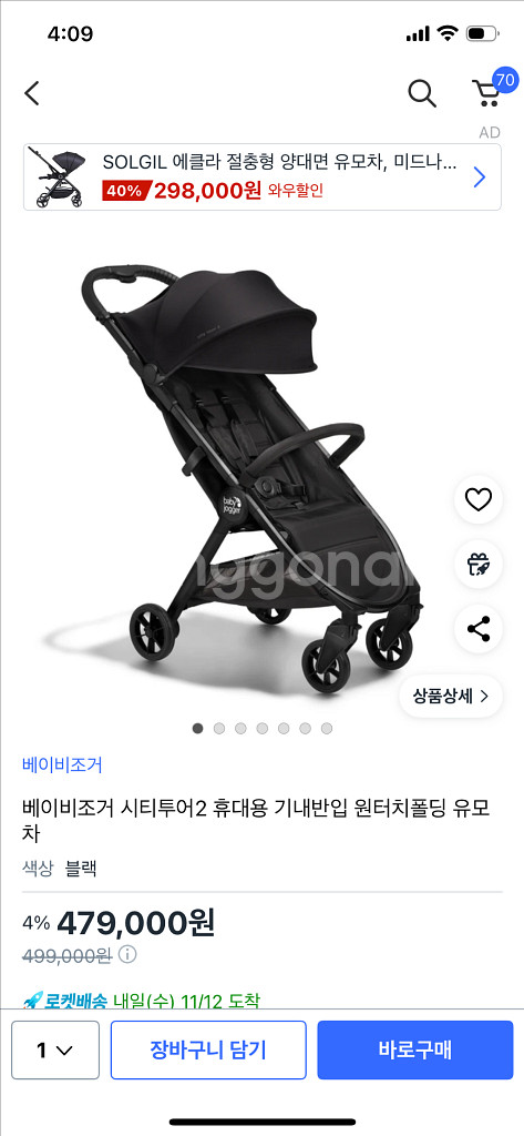 베이비조거 휴대용 유모차 미개봉 새제품--2