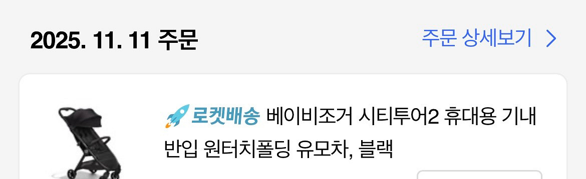 베이비조거 휴대용 유모차 미개봉 새제품--3