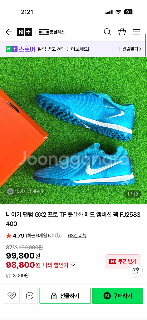 나이키 팬텀 GX2 프로 TF 축구화 270--3