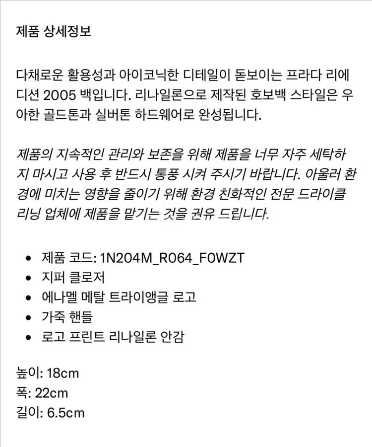 프라다 리에디션 2005 리나일론 미니백 호보백 가방 핑크--9